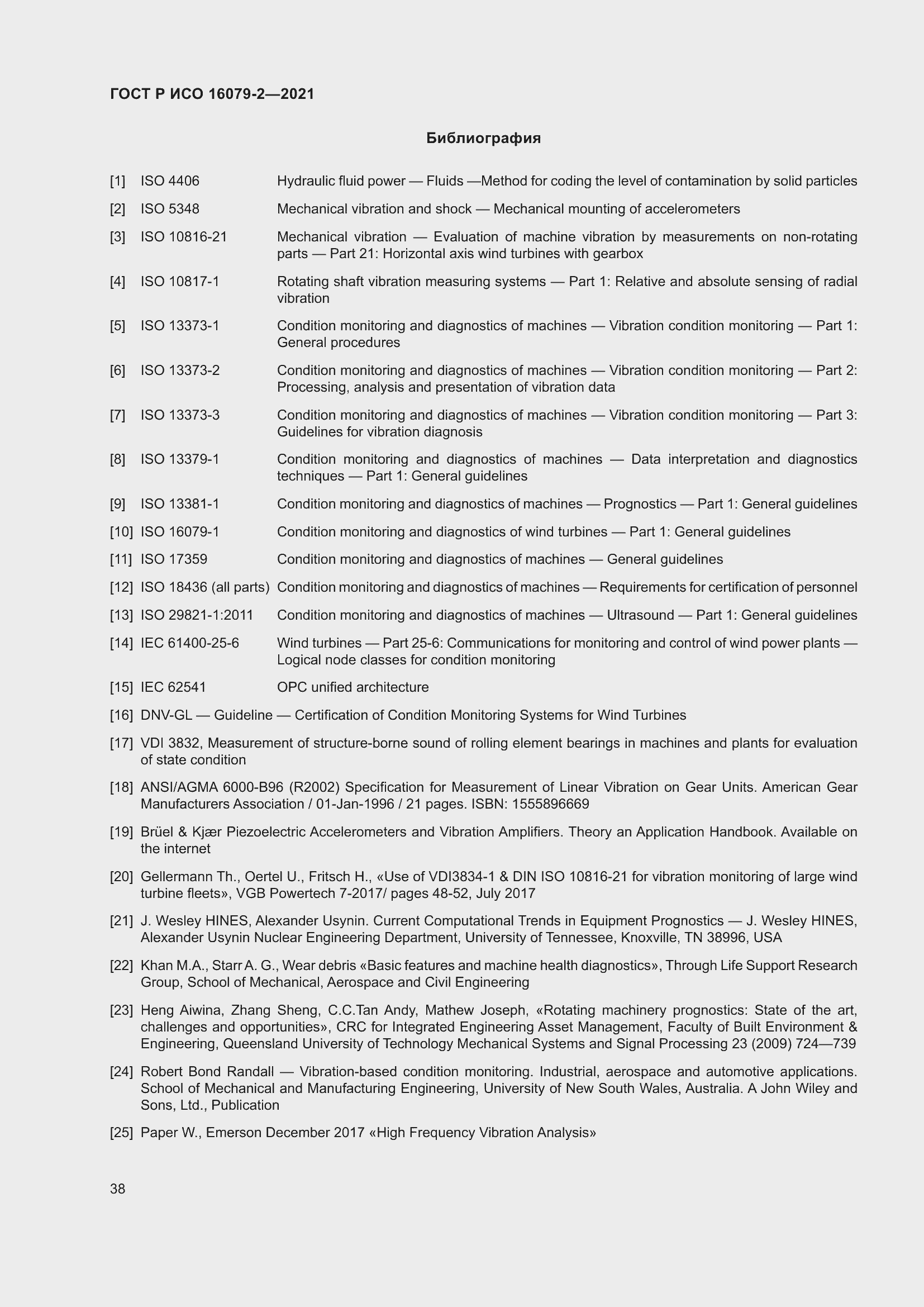 Страница 46 ГОСТ Р ИСО 16079-2-2021