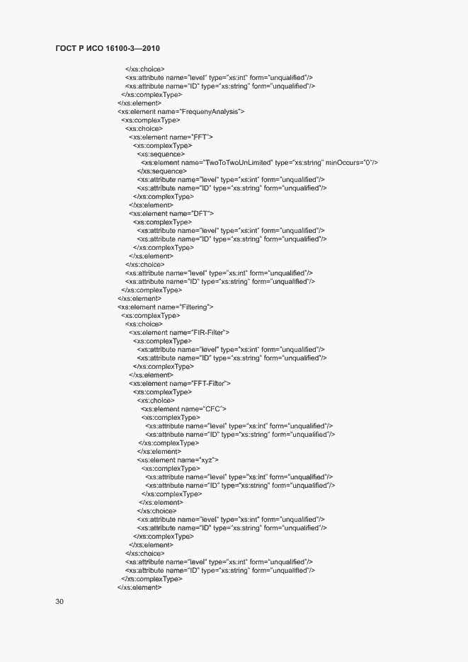 Страница 34 ГОСТ Р ИСО 16100-3-2010