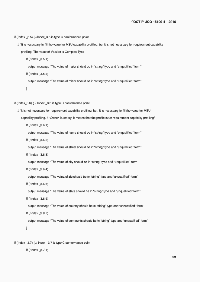 Страница 27 ГОСТ Р ИСО 16100-4-2010