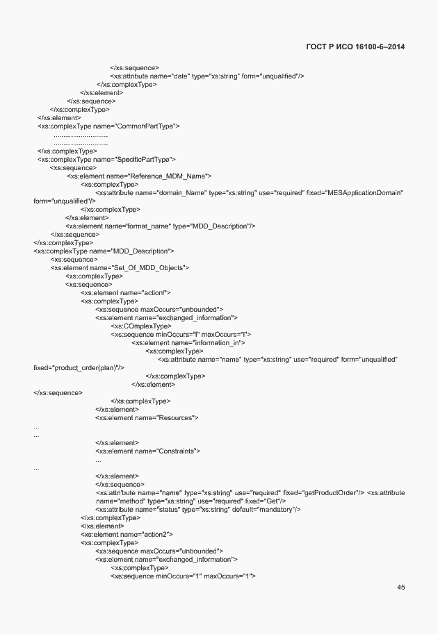 Страница 49 ГОСТ Р ИСО 16100-6-2014