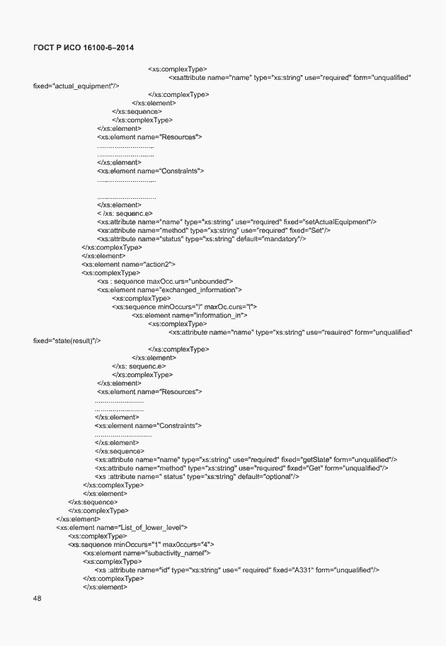 Страница 52 ГОСТ Р ИСО 16100-6-2014