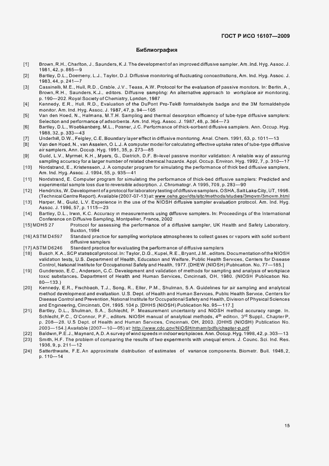 Страница 19 ГОСТ Р ИСО 16107-2009