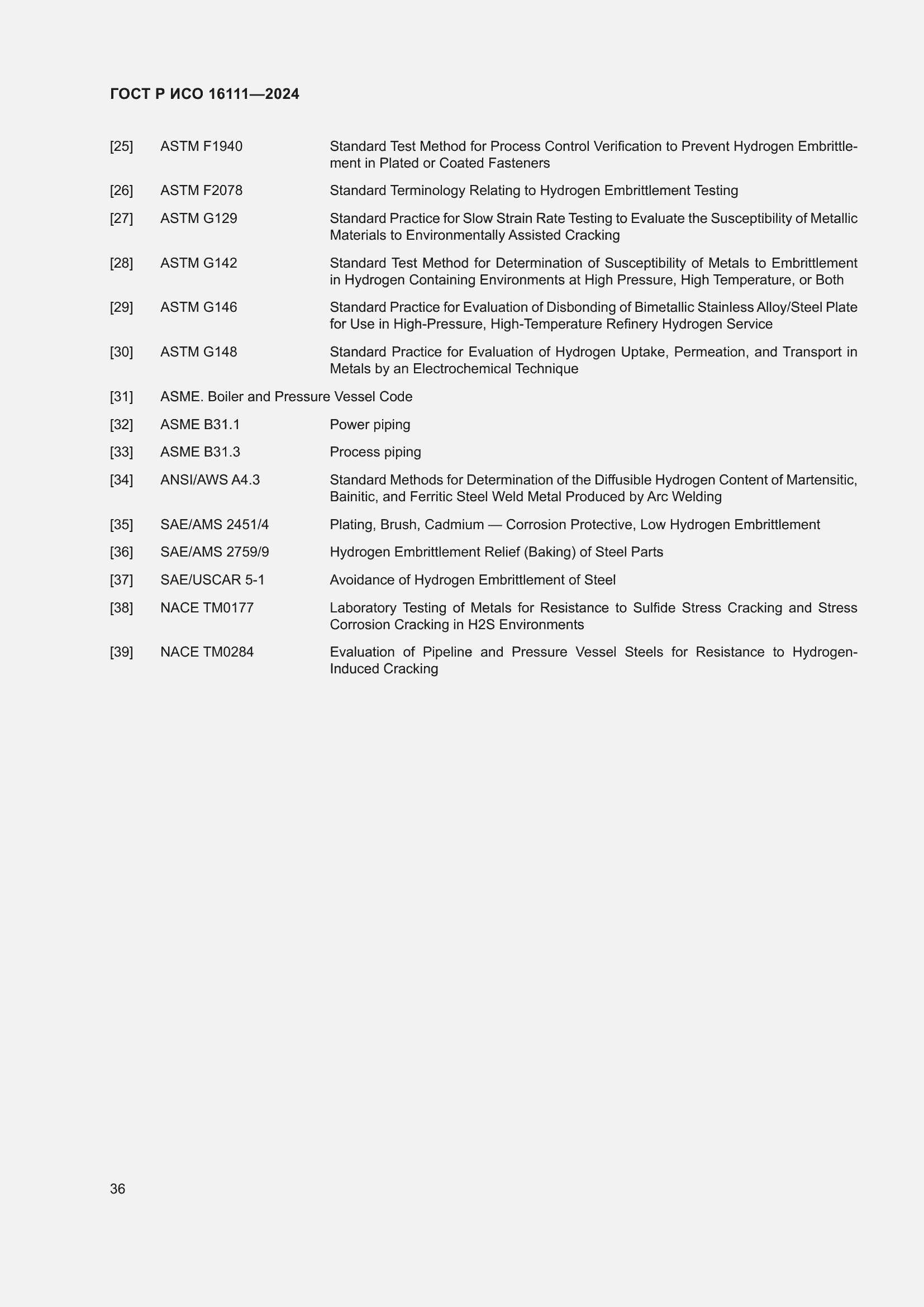 Страница 40 ГОСТ Р ИСО 16111-2024