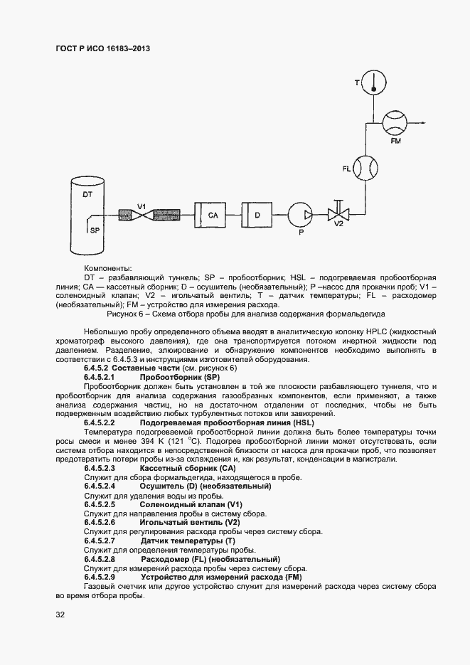 Страница 37 ГОСТ Р ИСО 16183-2013