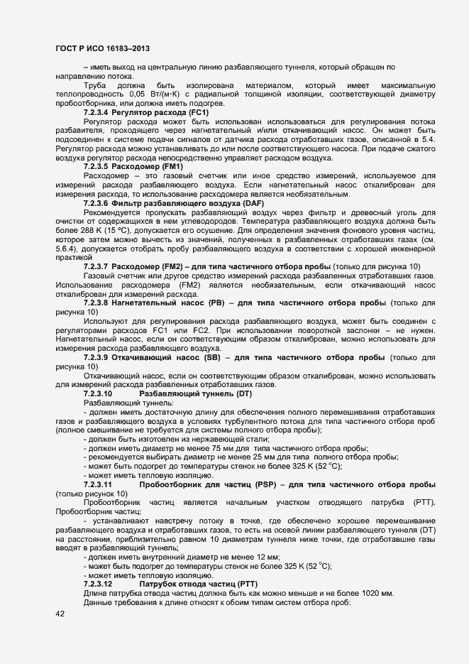 Страница 47 ГОСТ Р ИСО 16183-2013