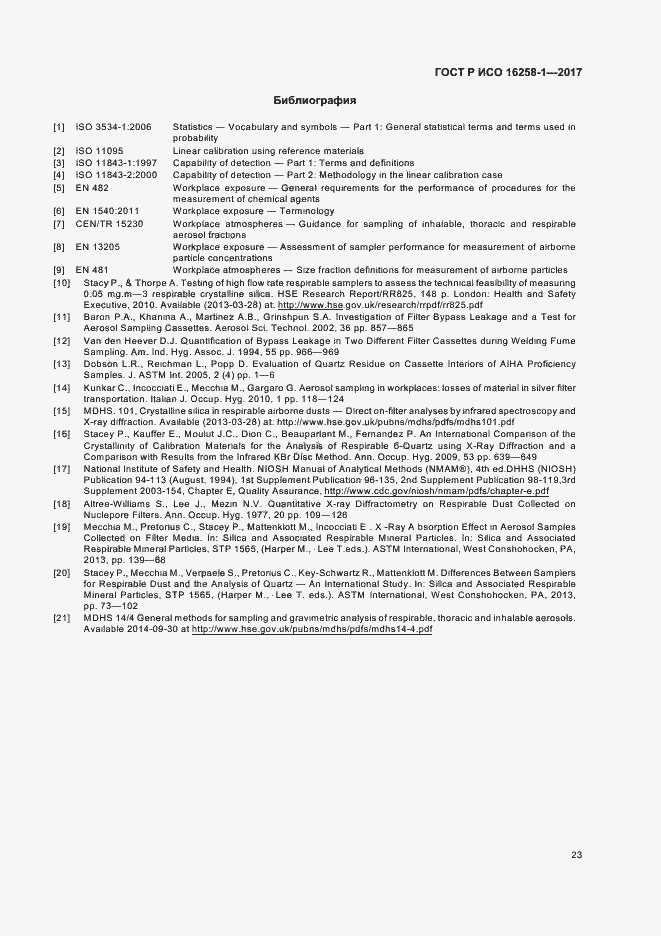 Страница 27 ГОСТ Р ИСО 16258-1-2017