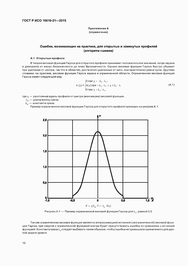 Страница 16 ГОСТ Р ИСО 16610-21-2015