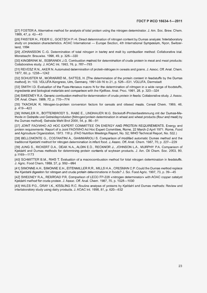 Страница 27 ГОСТ Р ИСО 16634-1-2011