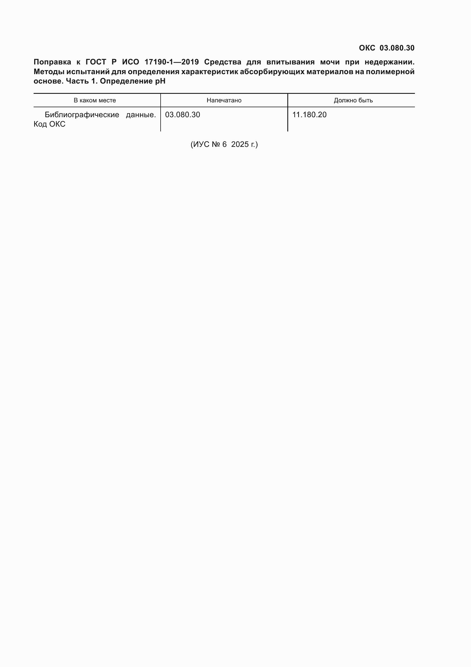 Приложение №1