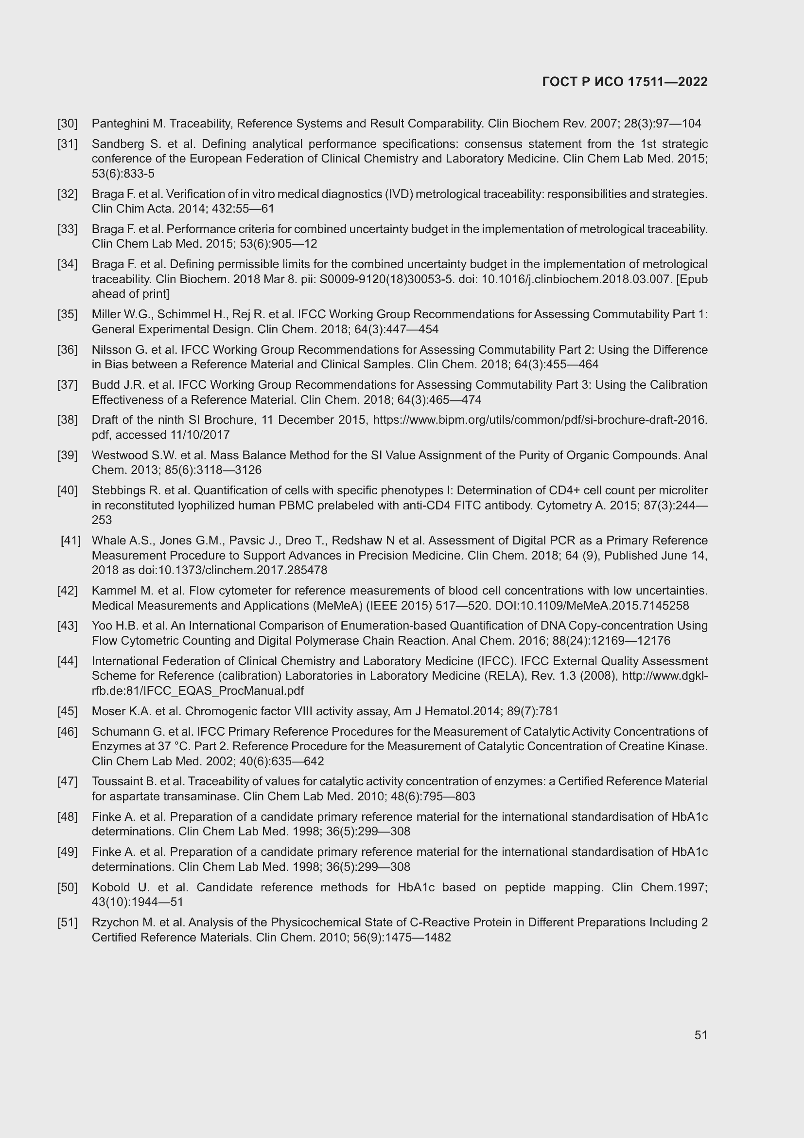 Страница 55 ГОСТ Р ИСО 17511-2022