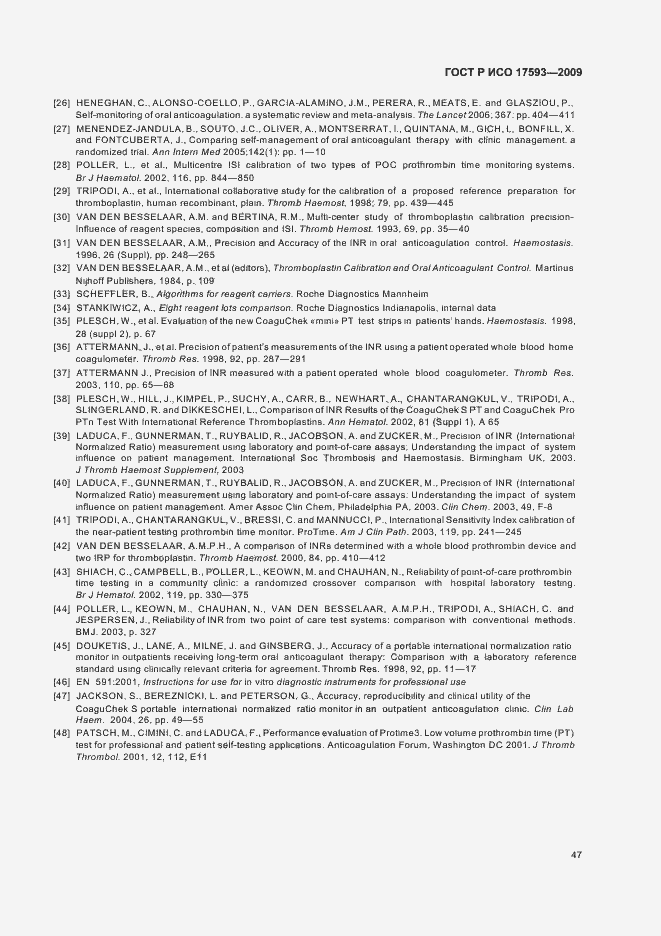 Страница 53 ГОСТ Р ИСО 17593-2009