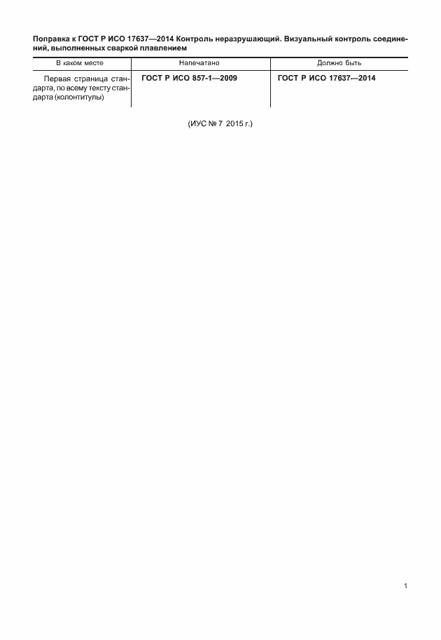 Приложение №1