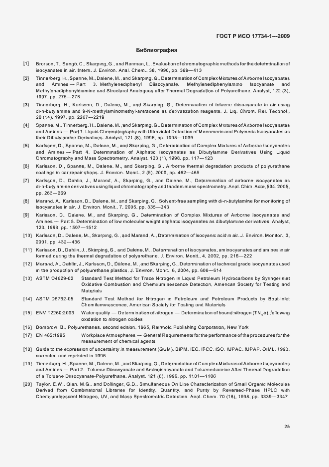 Страница 29 ГОСТ Р ИСО 17734-1-2009