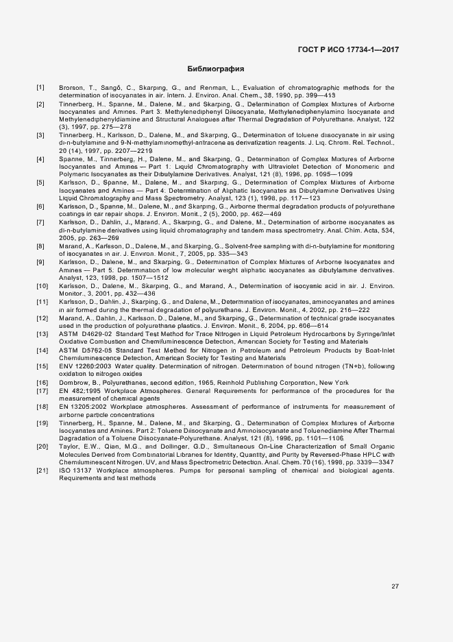 Страница 31 ГОСТ Р ИСО 17734-1-2017