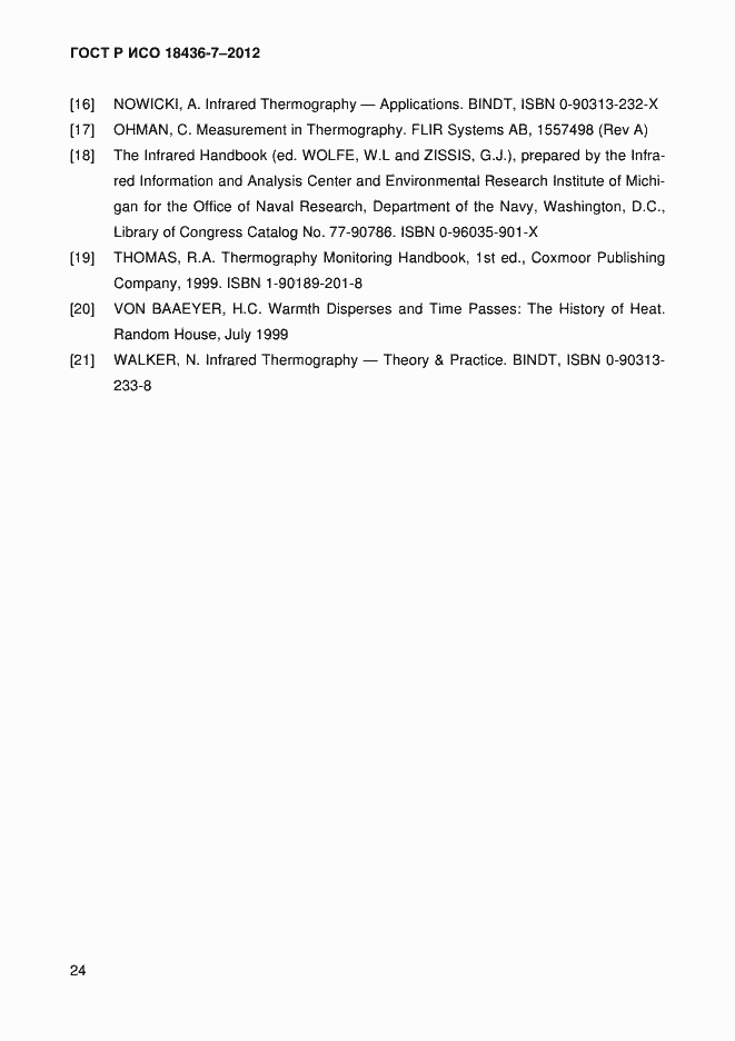 Страница 27 ГОСТ Р ИСО 18436-7-2012