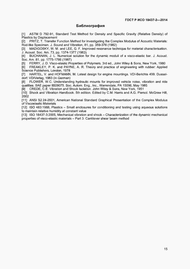 Страница 18 ГОСТ Р ИСО 18437-2-2014