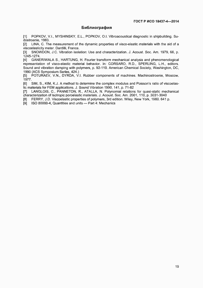 Страница 22 ГОСТ Р ИСО 18437-4-2014