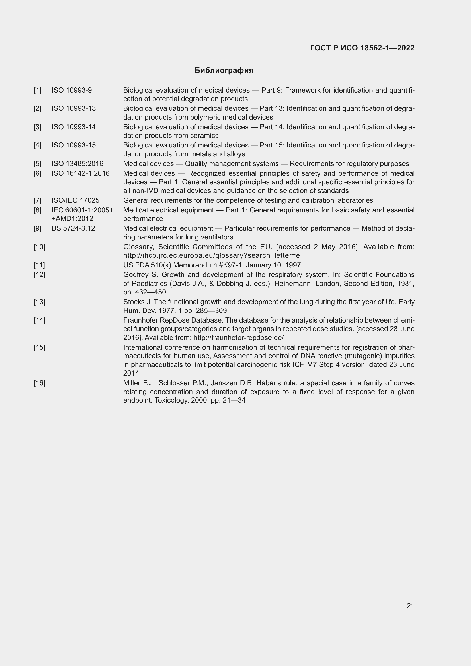 Страница 27 ГОСТ Р ИСО 18562-1-2022