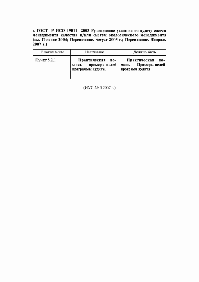 Приложение №1