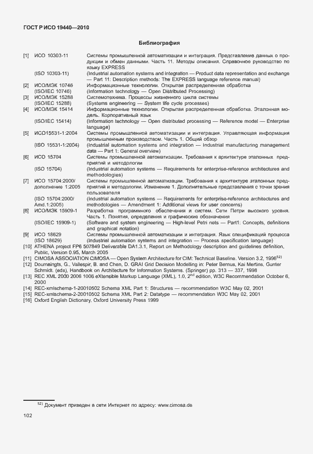 Страница 107 ГОСТ Р ИСО 19440-2010