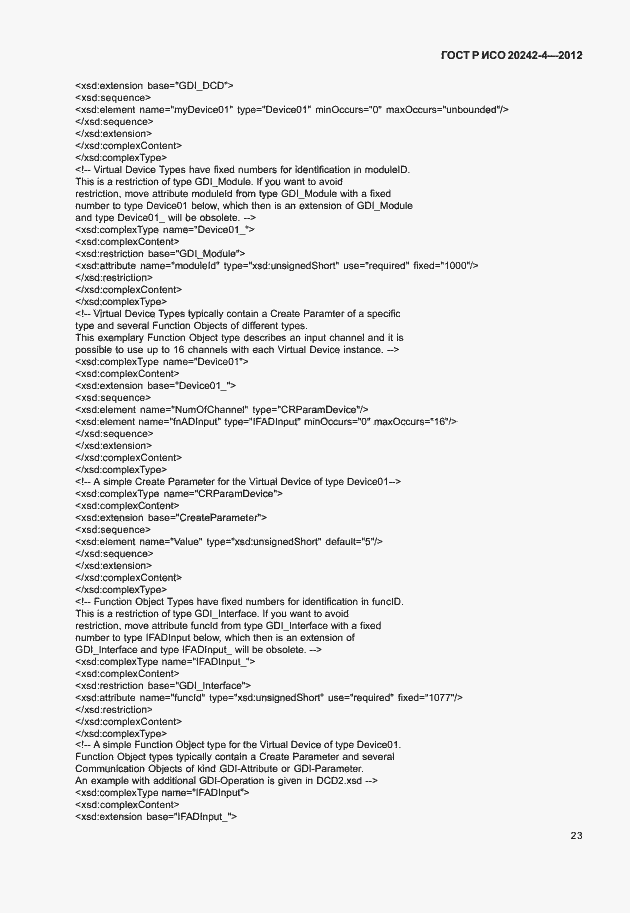 Страница 27 ГОСТ Р ИСО 20242-4-2012