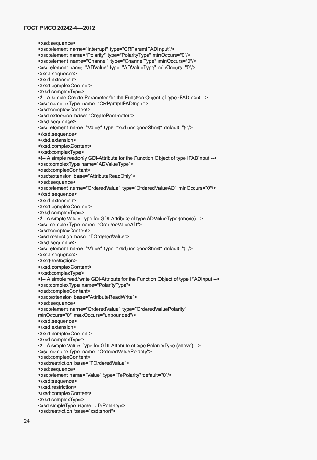 Страница 28 ГОСТ Р ИСО 20242-4-2012