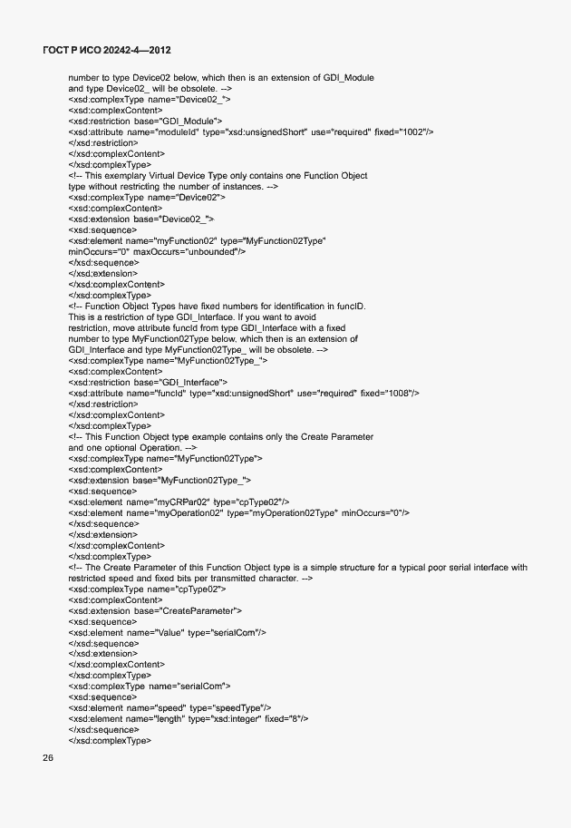 Страница 30 ГОСТ Р ИСО 20242-4-2012