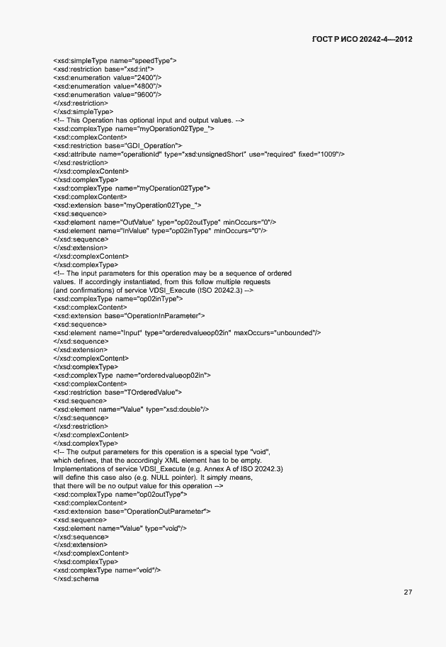 Страница 31 ГОСТ Р ИСО 20242-4-2012