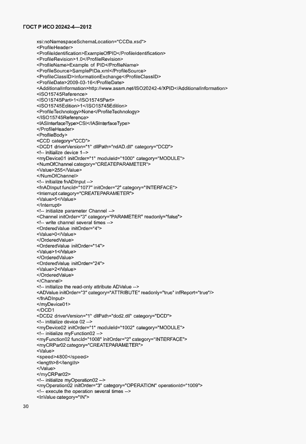 Страница 34 ГОСТ Р ИСО 20242-4-2012