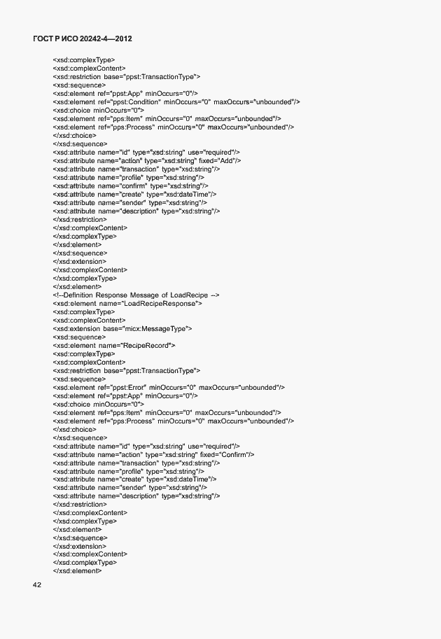 Страница 46 ГОСТ Р ИСО 20242-4-2012