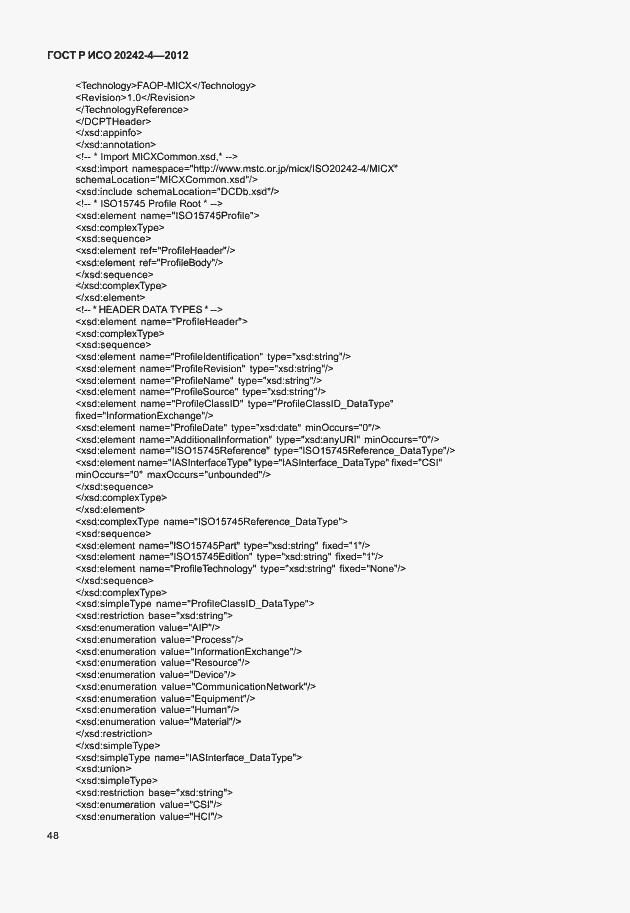 Страница 52 ГОСТ Р ИСО 20242-4-2012