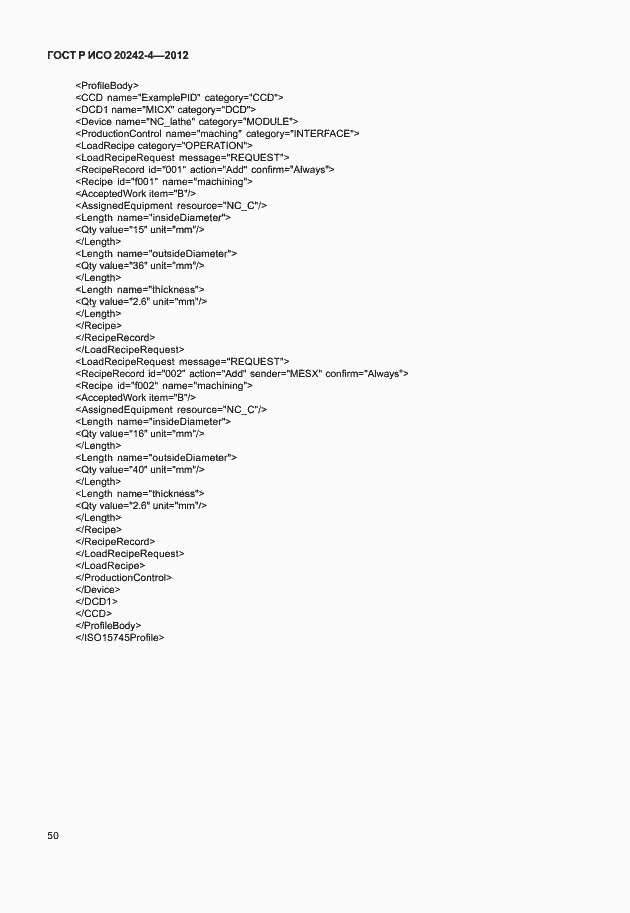 Страница 54 ГОСТ Р ИСО 20242-4-2012