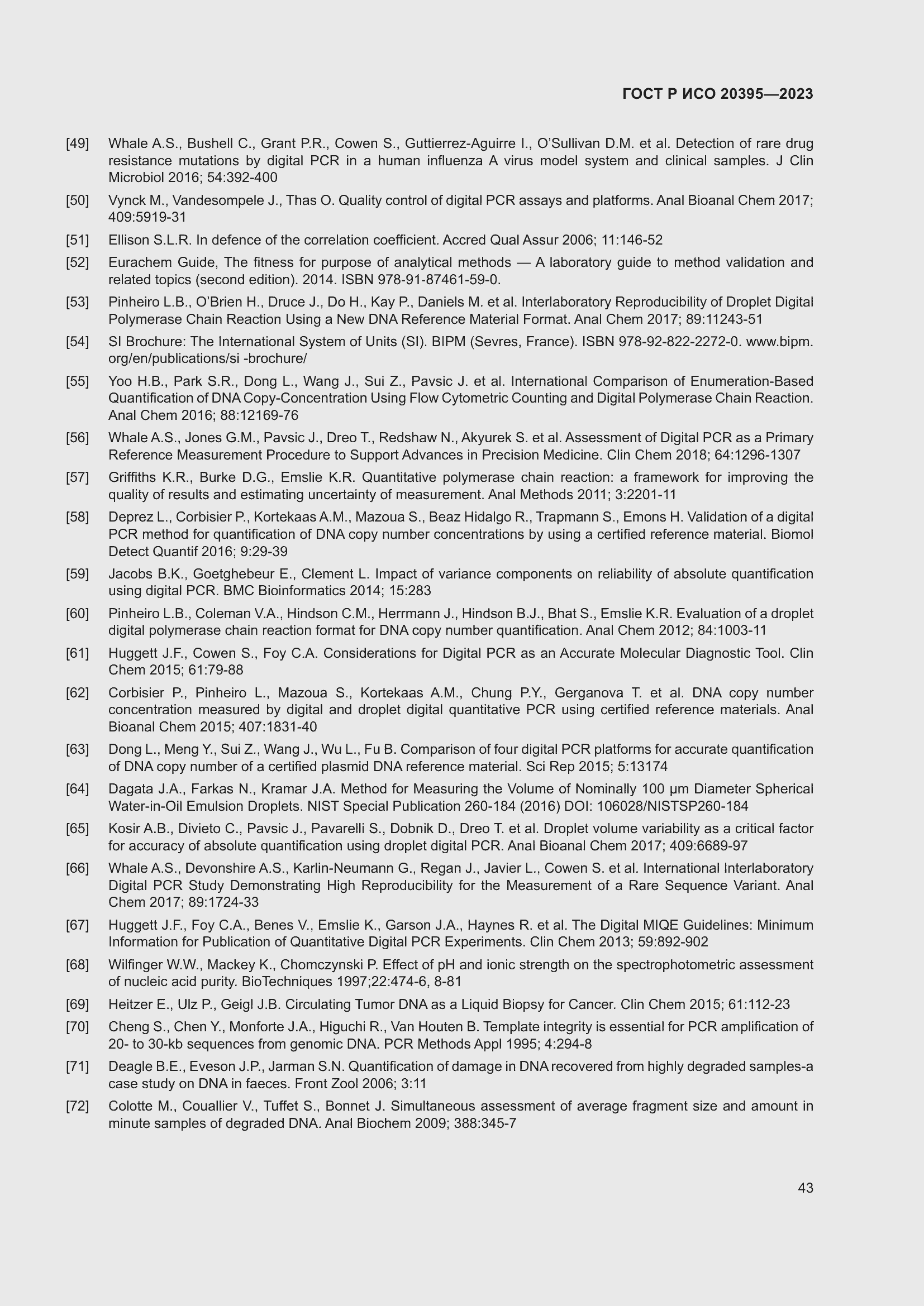 Страница 47 ГОСТ Р ИСО 20395-2023