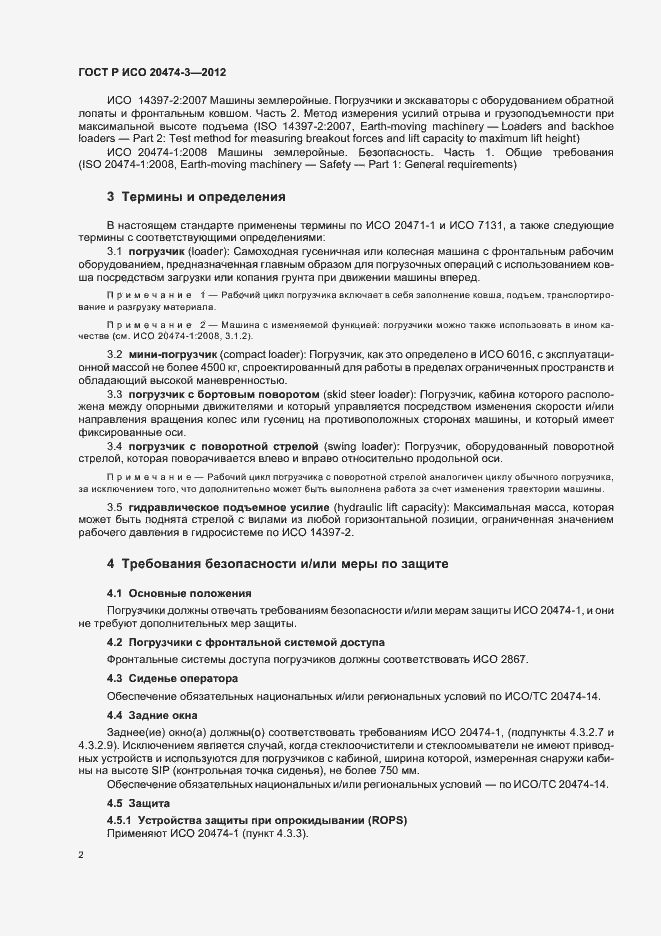 Страница 5 ГОСТ Р ИСО 20474-3-2012