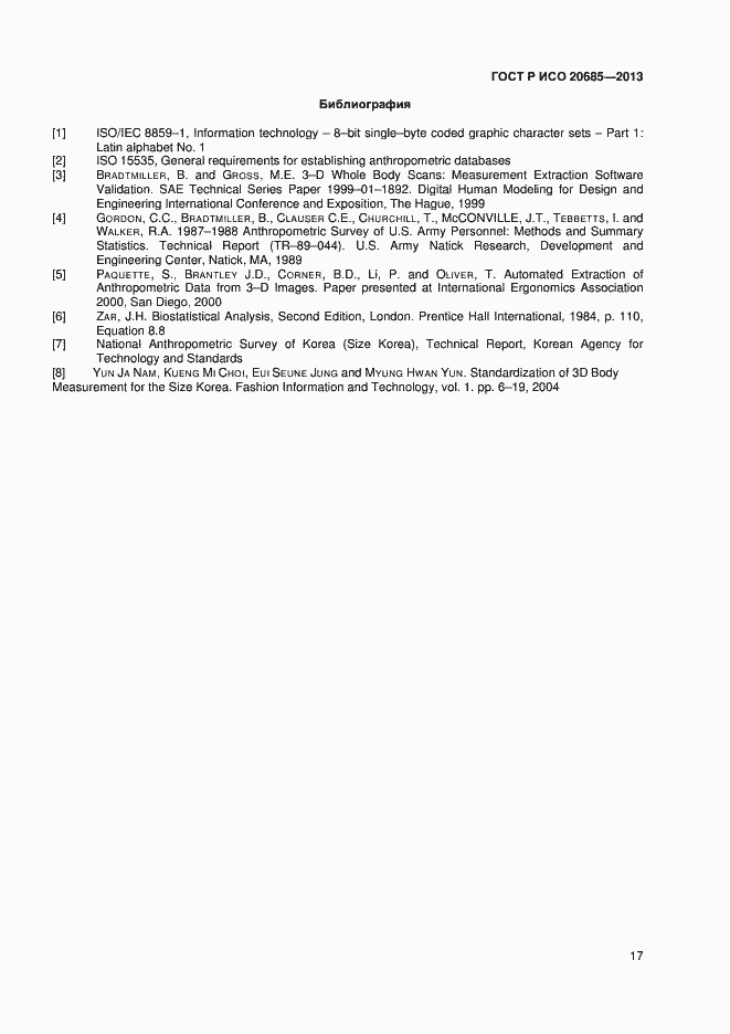 Страница 20 ГОСТ Р ИСО 20685-2013