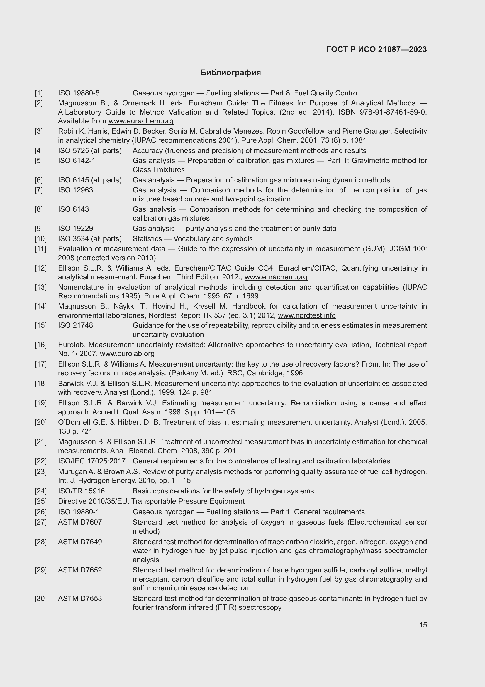 Страница 19 ГОСТ Р ИСО 21087-2023