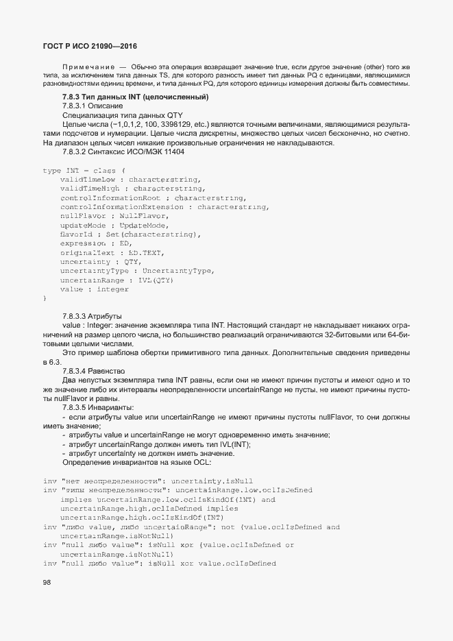 Страница 101 ГОСТ Р ИСО 21090-2016