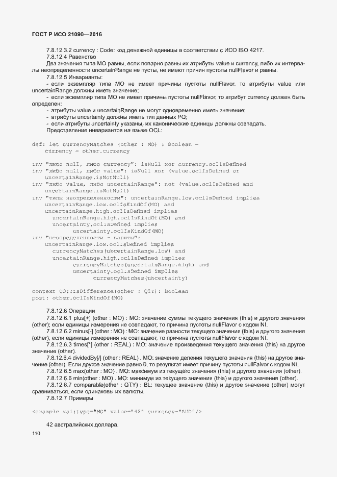 Страница 113 ГОСТ Р ИСО 21090-2016