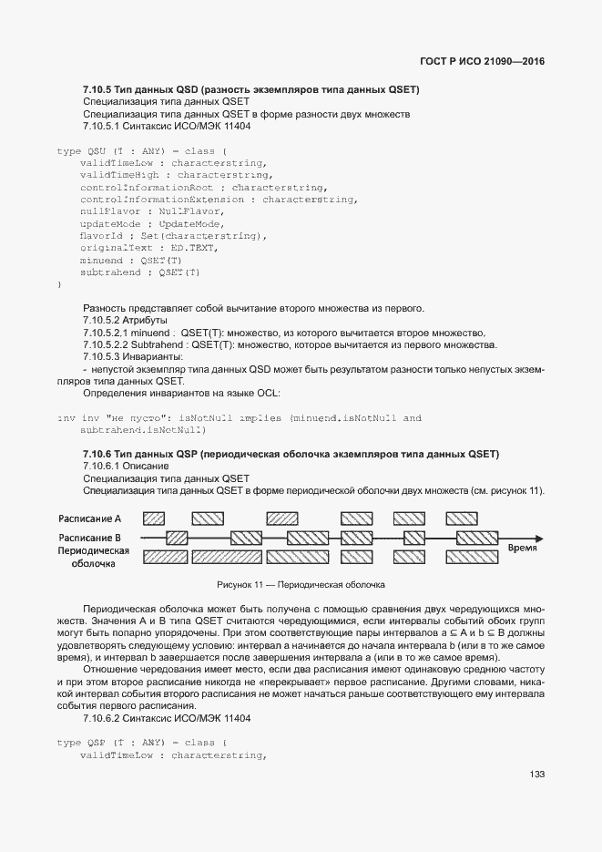 Страница 136 ГОСТ Р ИСО 21090-2016