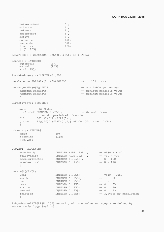 Страница 35 ГОСТ Р ИСО 21218-2015