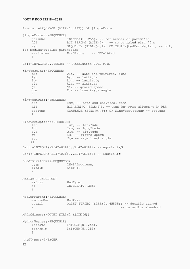 Страница 36 ГОСТ Р ИСО 21218-2015