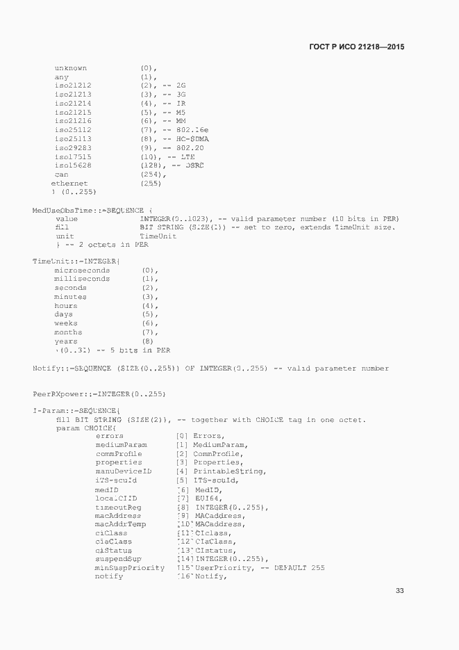 Страница 37 ГОСТ Р ИСО 21218-2015