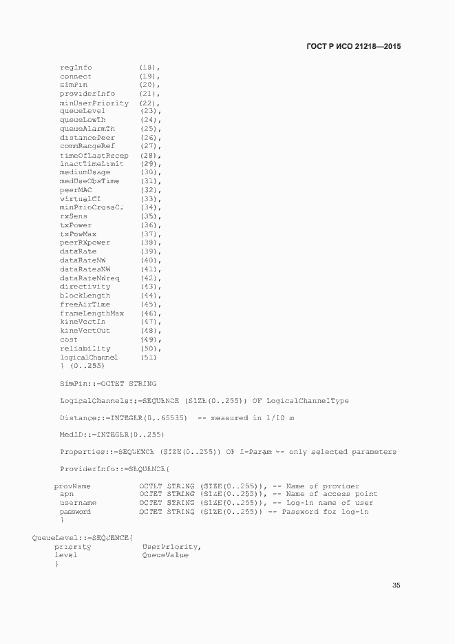 Страница 39 ГОСТ Р ИСО 21218-2015