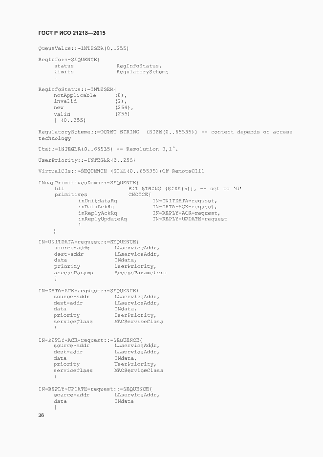 Страница 40 ГОСТ Р ИСО 21218-2015