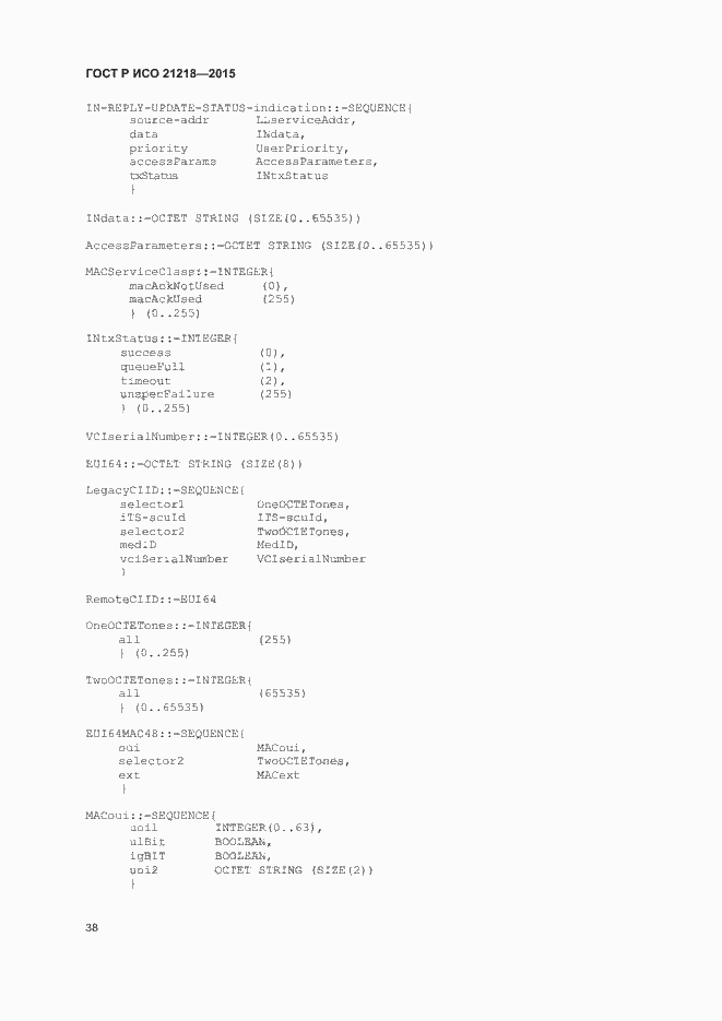 Страница 42 ГОСТ Р ИСО 21218-2015