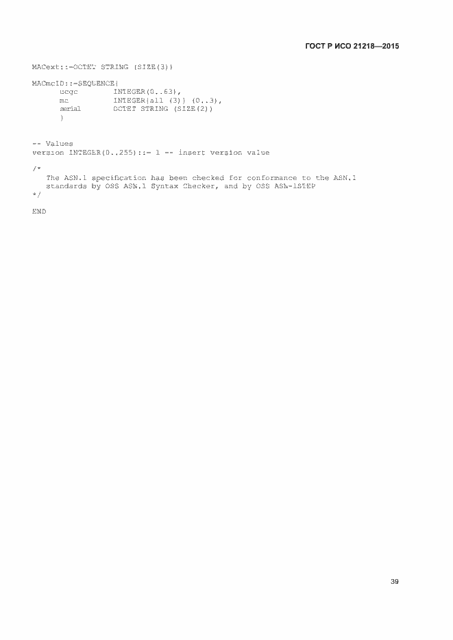 Страница 43 ГОСТ Р ИСО 21218-2015