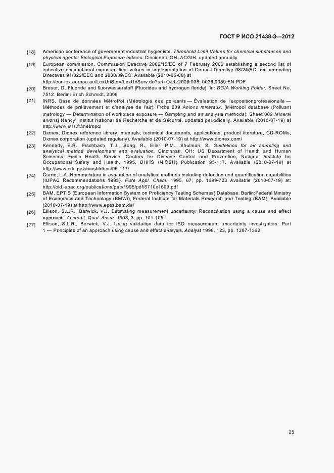 Страница 29 ГОСТ Р ИСО 21438-3-2012