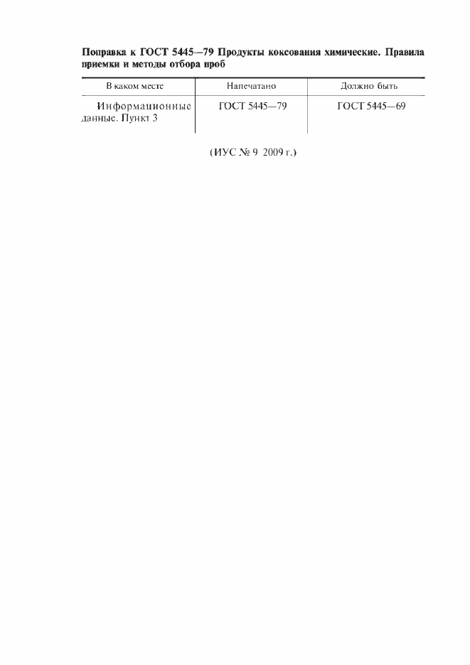 Приложение №3