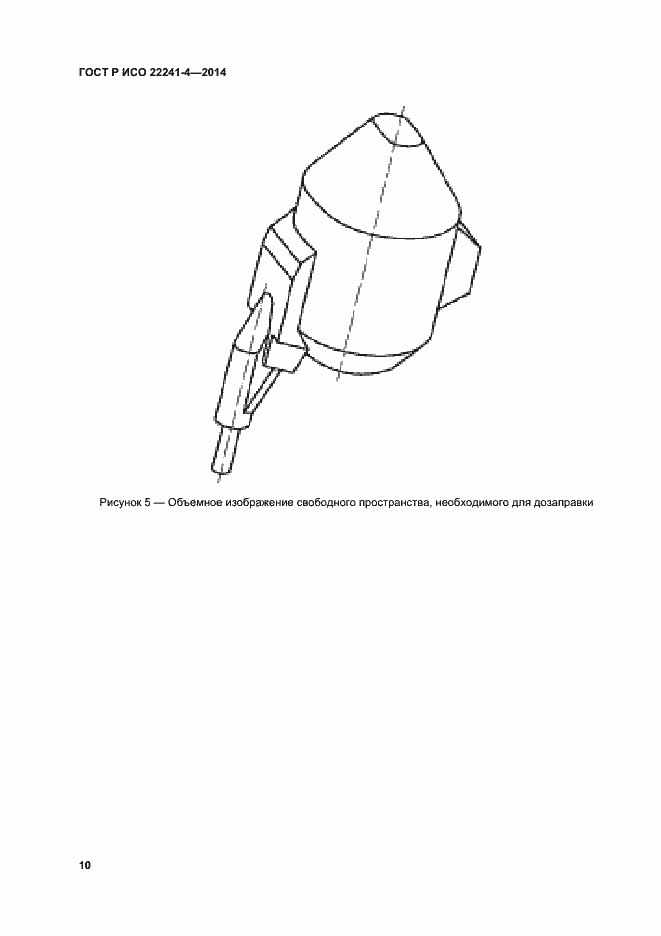 Страница 14 ГОСТ Р ИСО 22241-4-2014