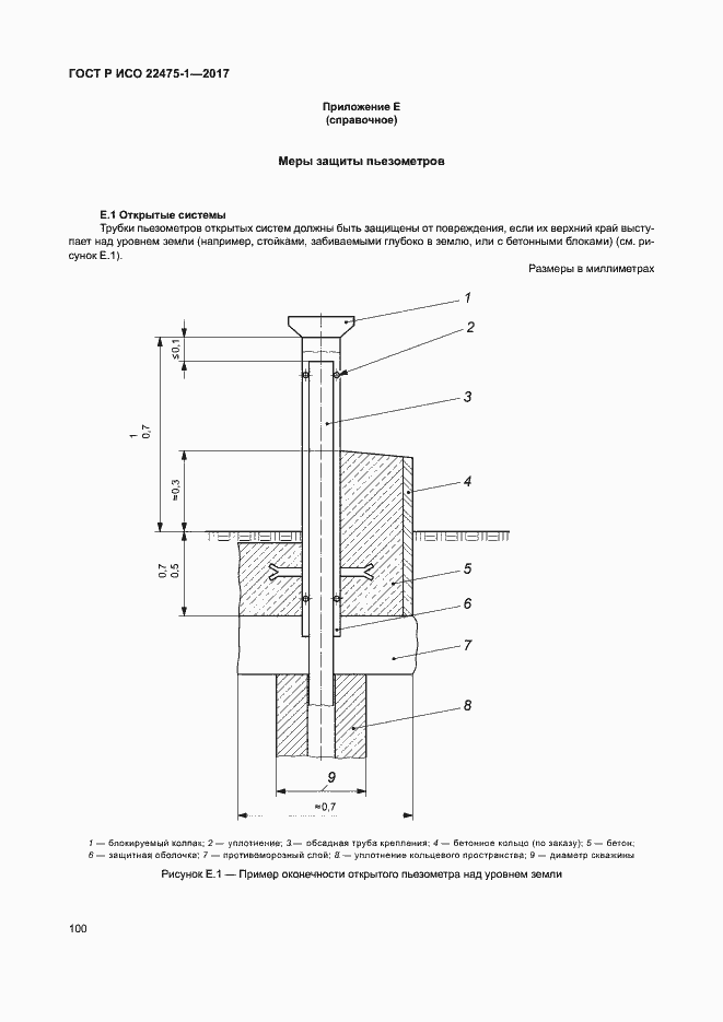 Страница 106 ГОСТ Р ИСО 22475-1-2017